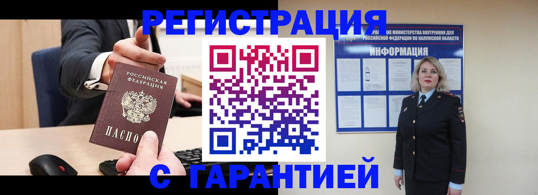 временная регистрация в Слободской