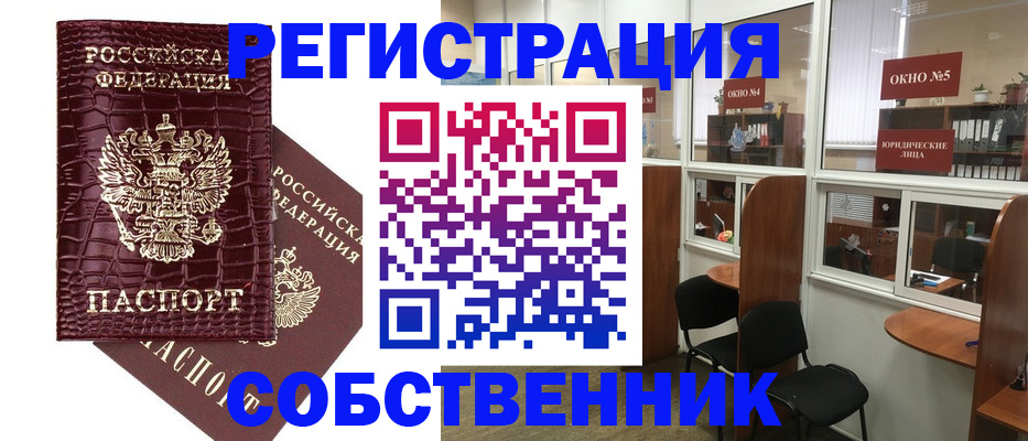 прописка ребенка в Слободской