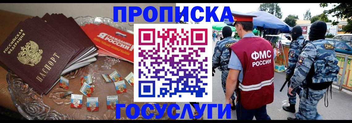 временная регистрация в Слободской