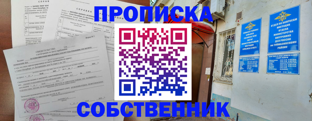 регистрация для школы в Слободской