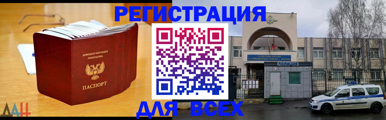 прописка паспорт в Слободской