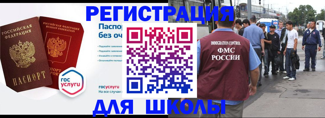 временная регистрация в Слободской