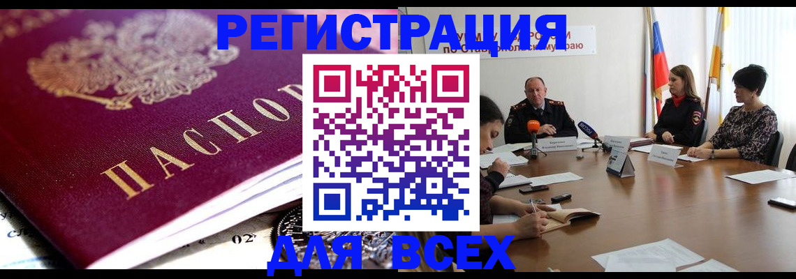 прописка ребенка в Слободской